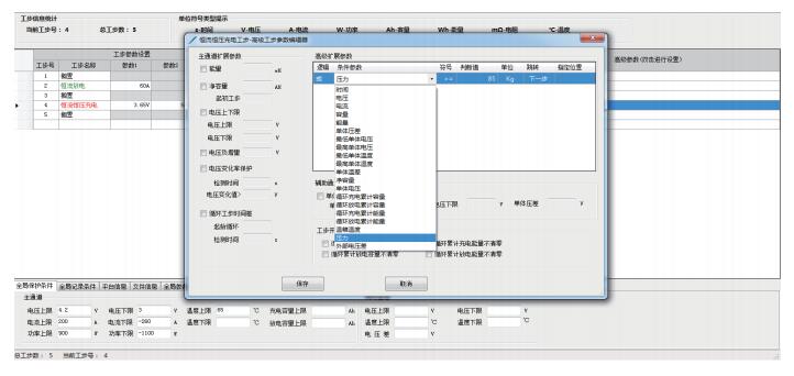 動(dòng)力電池PACK測試系統(tǒng)軟件圖片