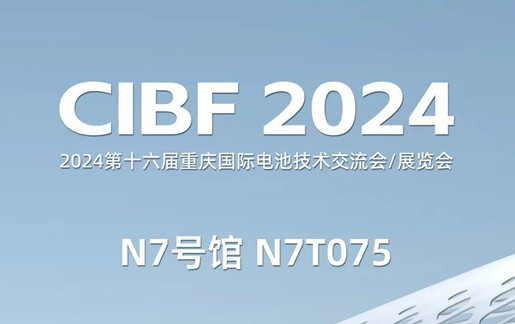 zoty中歐體育官方網(wǎng)站電源重慶展會邀請函圖片